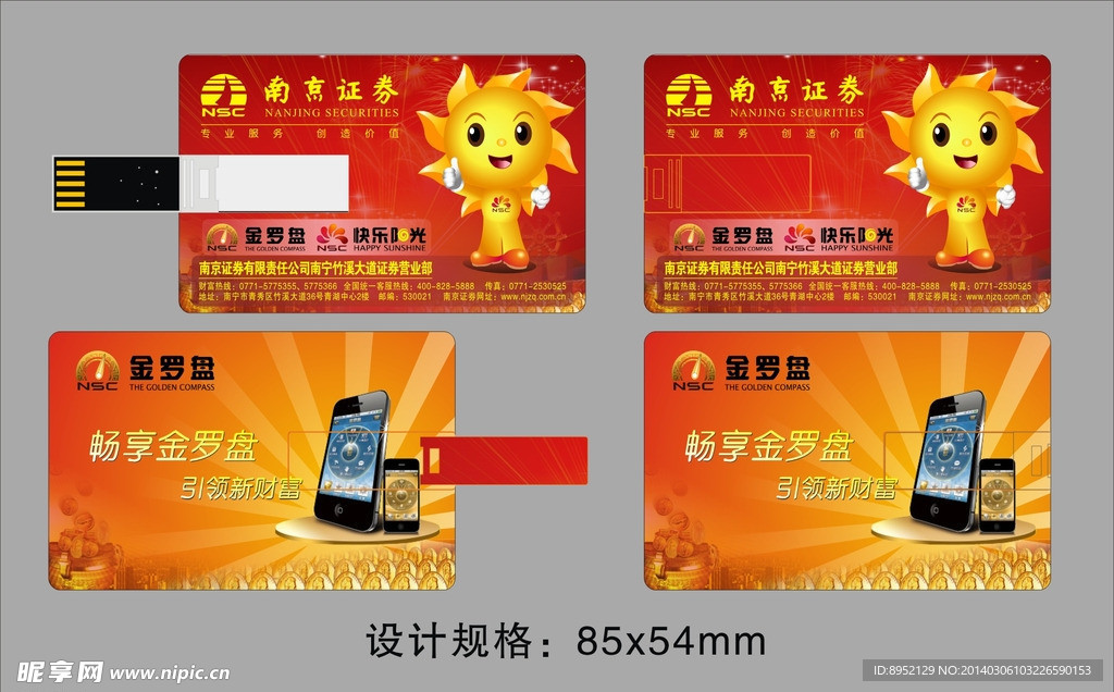 卡片U盘
