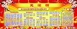 光荣榜