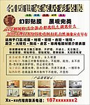 彩装膜宣传单