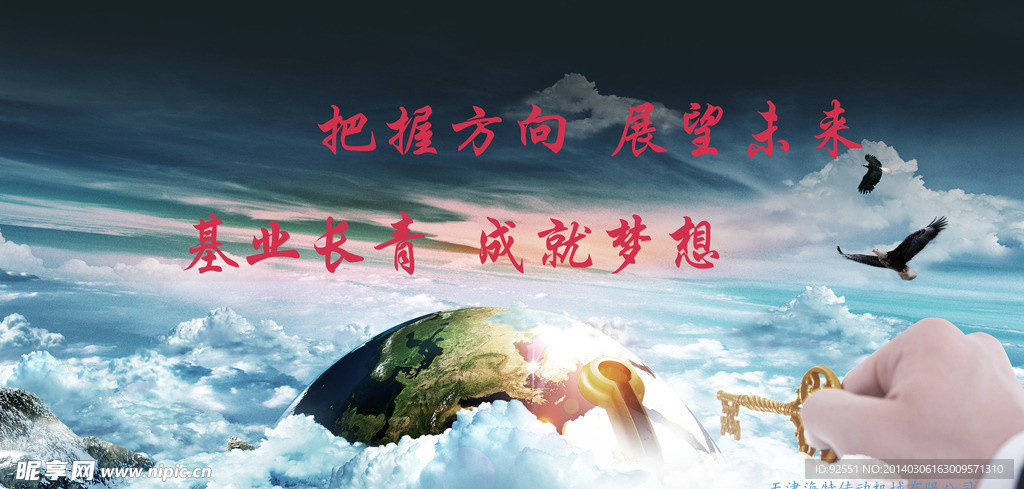 梦想