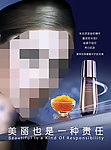 护肤品广告