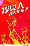 半边天