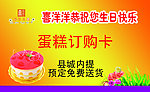 蛋糕名片