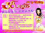 女人节