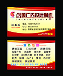 广告名片模板