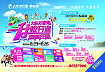 升级开业 激情狂惠