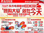 团购大宴