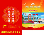 新东方烹饪画册封面