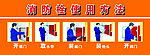 消防栓使用方法