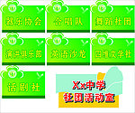 门牌