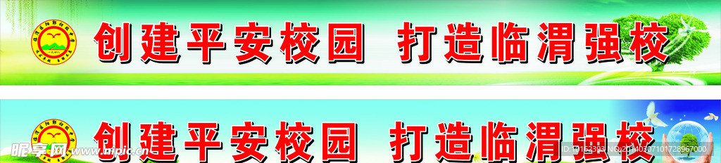 学校宣传标语