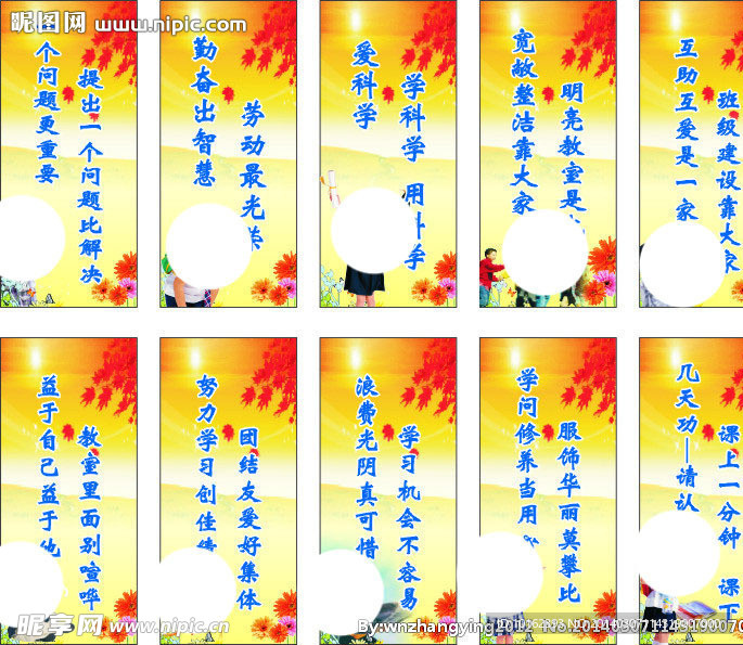 学校标语