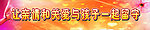 学校标语