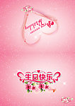 生日贺卡