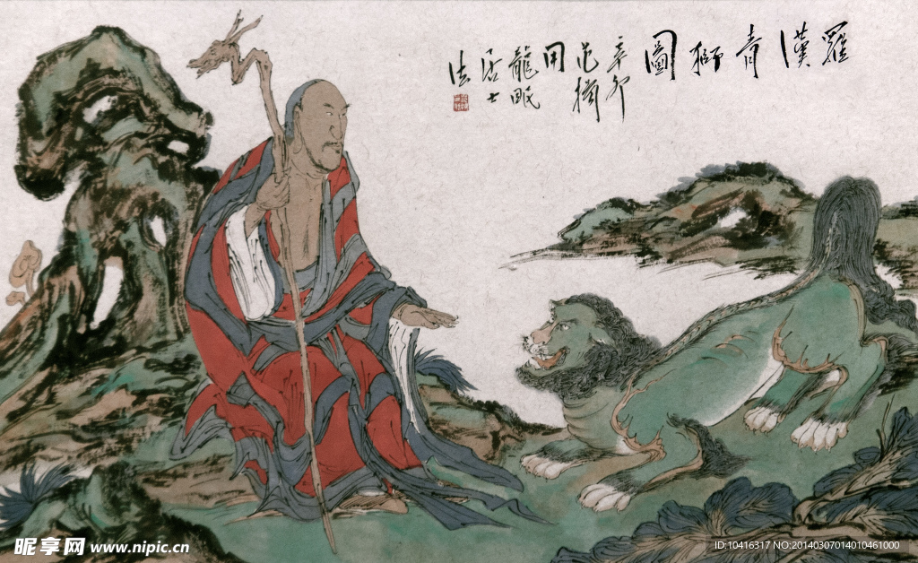 罗汉图