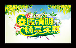 清明