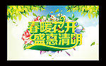 清明节
