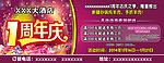 周年庆