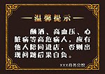 洗浴台牌