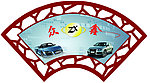 汽车 扇形