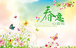 春天吊旗装饰
