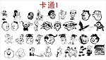 卡通人物