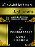 名片模版