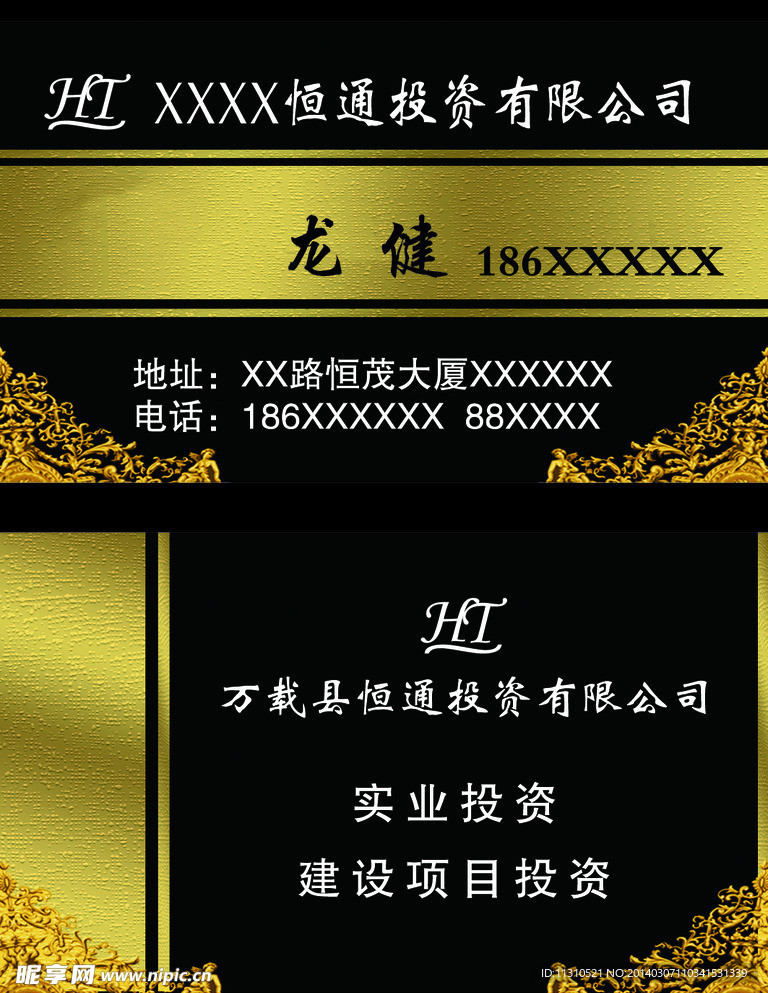 名片模版