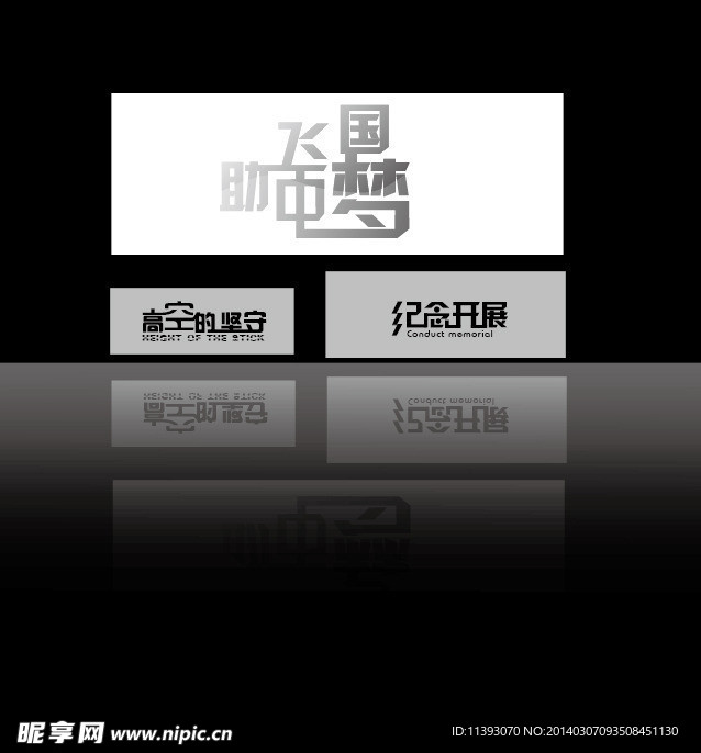 字体设计