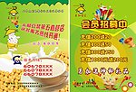 永和豆浆会员招募