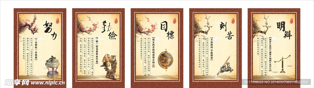 校园文化