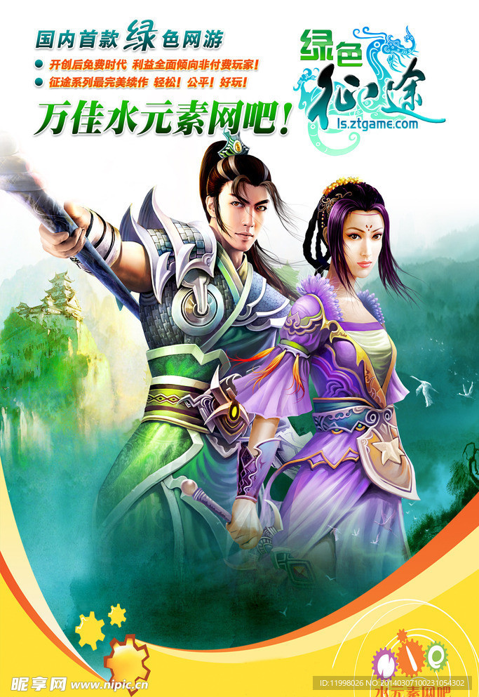 网吧海报