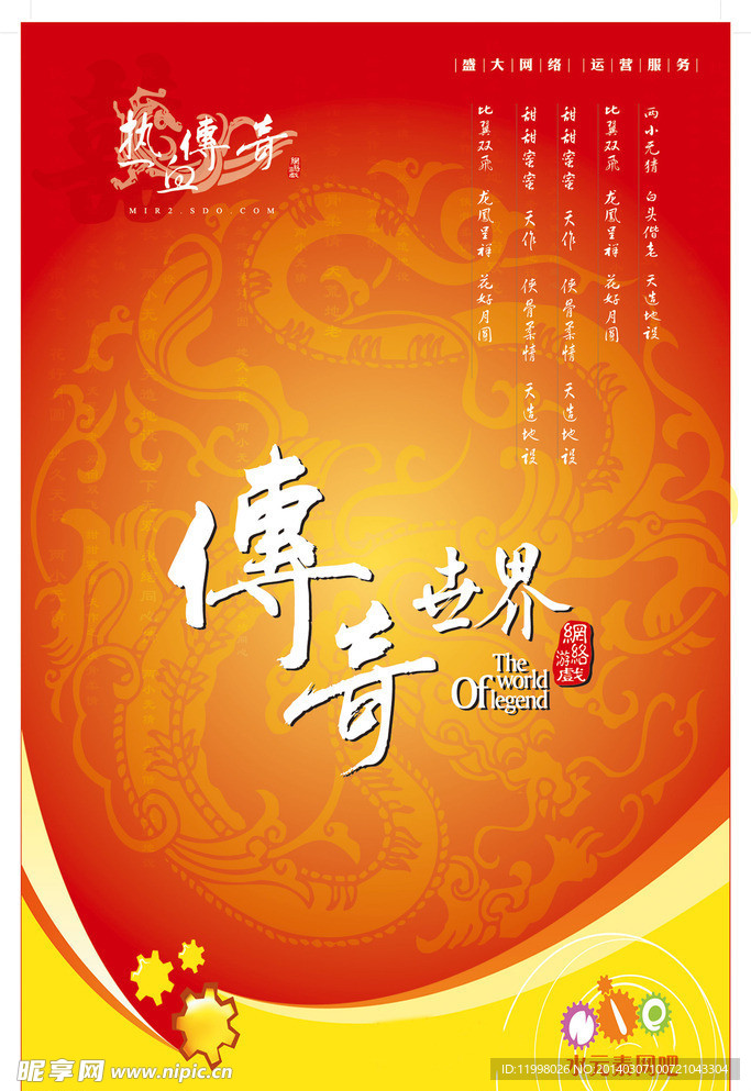 网络海报