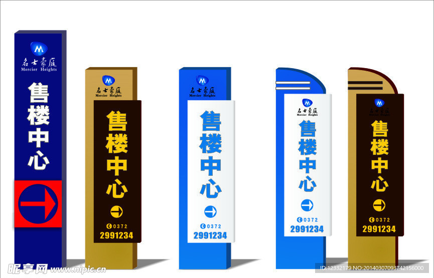 导视牌
