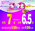 蜘蛛王三八活动