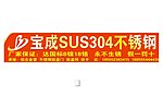 宝成门头广告