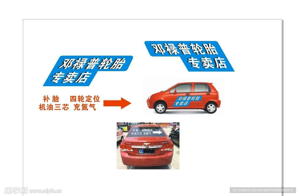 车贴
