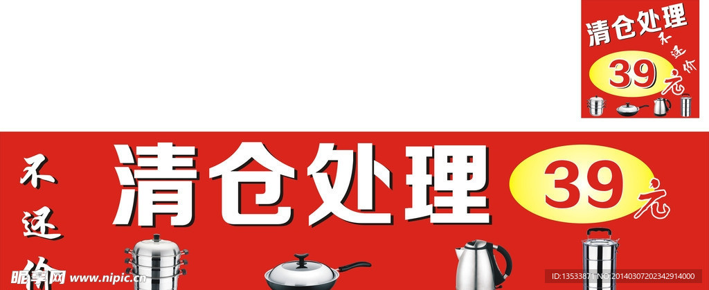 不粘锅 电热水 炒锅