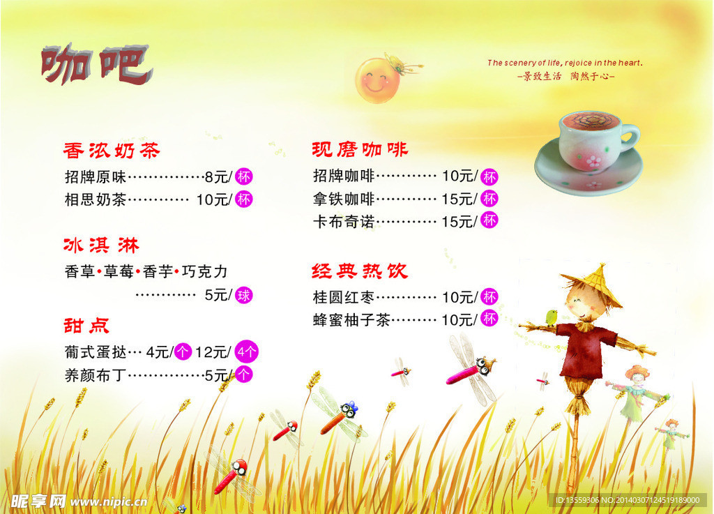 咖吧