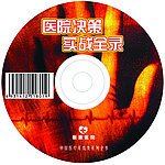 光盘盘贴