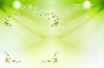 公告栏