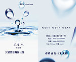 水滴名片