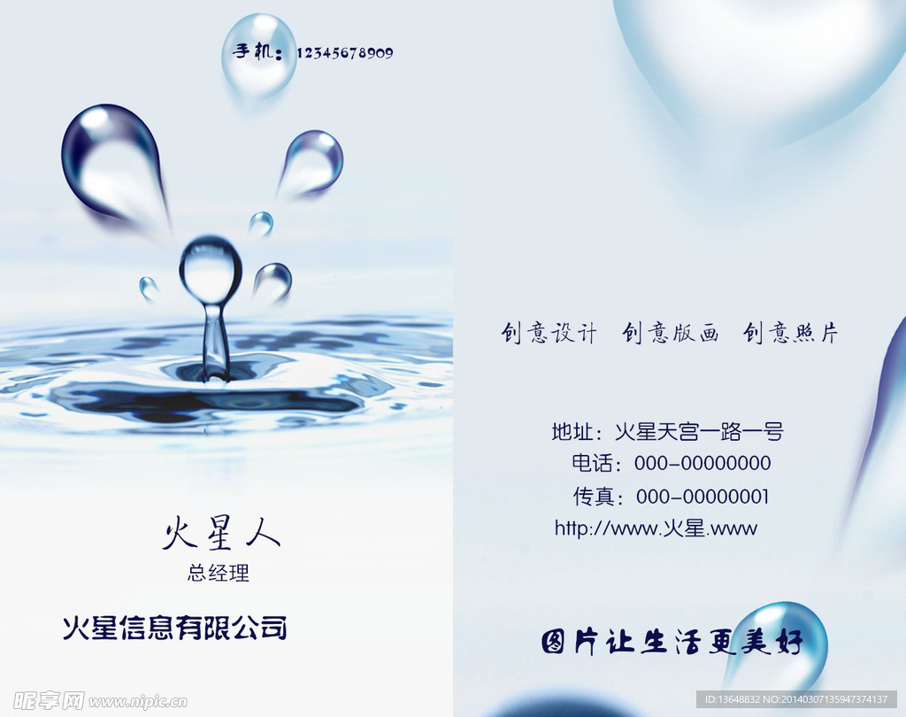 水滴名片