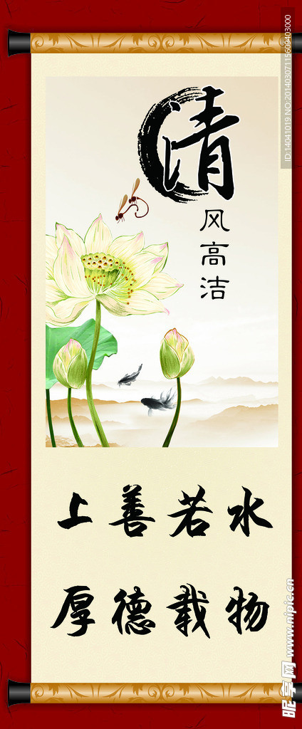 水墨 清风高洁