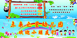 幼儿园