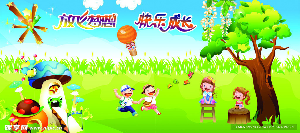 幼儿园