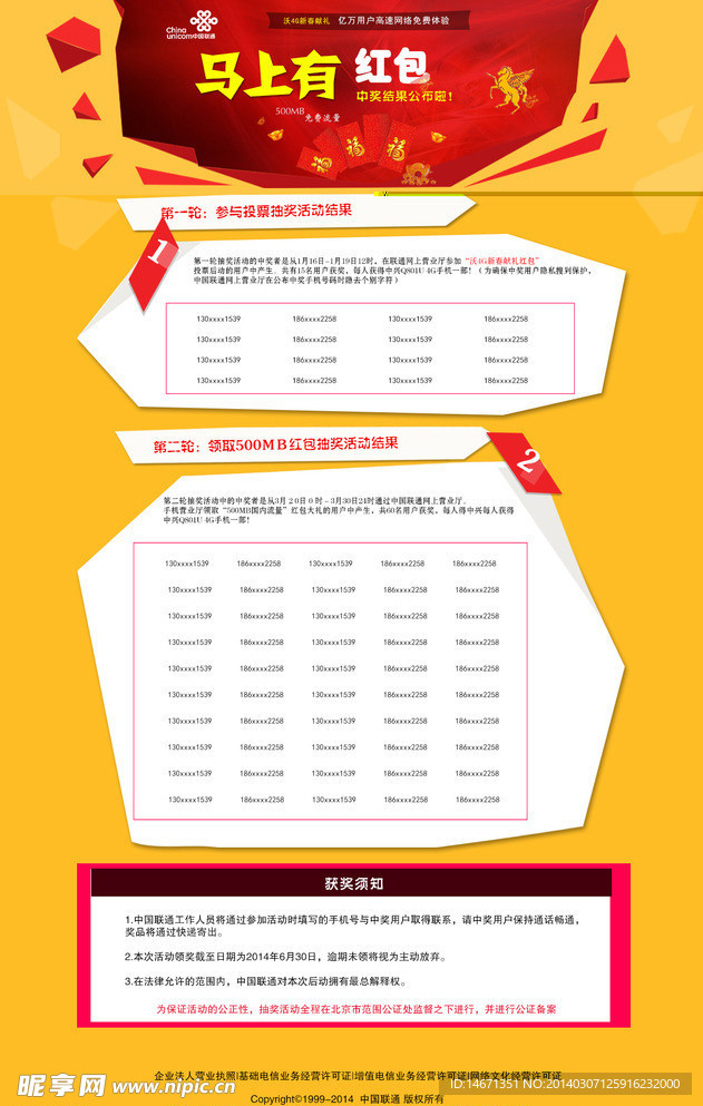中国电信