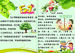 五一手抄报