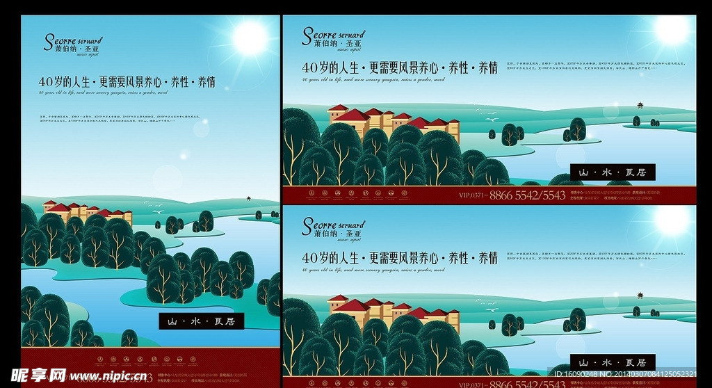 地产