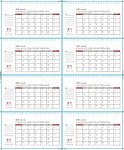 2014马年台历